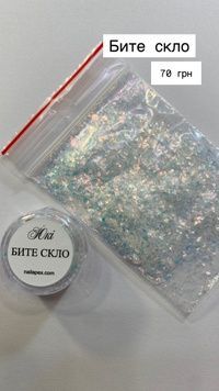 Бите скло diz2 фото